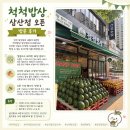 척척밥상 | 굴포천역 근처 척척밥상 삼산점 오픈 방문 후기