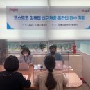 코스트코홀세일 김해점 이미지