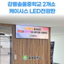 솔올중학교 이미지