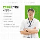 한마음한의원 이미지