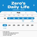 용현우리약국 | [Zero&#39;s 일상 기록] 취업 준비 중에도 행복한 순간들! 시험, 청모, 그리고 스페인에서 온 시어머니의...