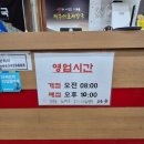 제주 세호해장국 김해진영점