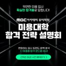 서경대학교 미용학과 합격의 비밀, 실패 없는 미용입시학원 선택 기준 3가지