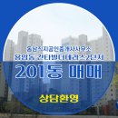 동남직지공인중개사사무소 이미지