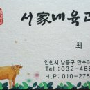 육고간