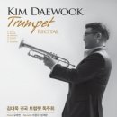 김대욱 트럼펫 독주회 이미지