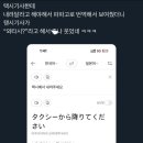 택시기사님한테 내려달라고 해야 해서 파파고로 번역해서 보여줬는데 이미지