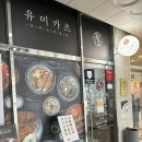 돈가스 맛집 <유미카츠> 수원 정자점 내돈내산 후기