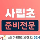 드림키즈어학원