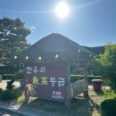 고석정정육식당 | 포천 신철원 맛집 동주산성 주상절리 고석정 갈 때 들리기 좋은 한우정육식당