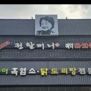 권할머니해장국 | 해장하기 좋은 춘천 권할머니 해장국 방문후기
