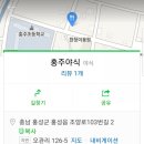 홍주야식 이미지