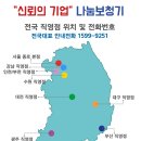 나눔보청기 인천,부천점 이미지