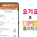 폴리파크 이미지