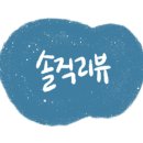 읍천리382송도 - 연수구 신송로 165-17 | 읍천리382송도