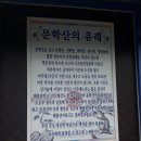 인천 문학굿당 재수굿 이미지