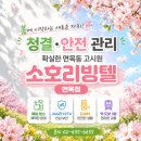 소호리빙텔 - 동작구 사당로23길 2 | 면목동 고시원 후기 │ 직접 살아보면 느껴지는 소호리빙텔 면목점의 차이