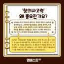 엠베스트창의학원