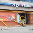 웰빙자담치킨호프