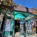 곱창전골명가도계물닭갈비 이미지