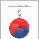 전통의 멋, 규방공예 이미지