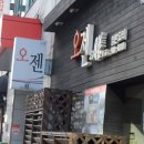 (주)이오젠 이미지