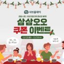 삼삼오오 이미지