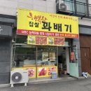 행복한찹쌀꽈베기 네이버블로그