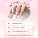 네일 510 | [하단 네일샵] 봄 시즌 벚꽃이 예쁜 네일 멜로디 방문 후기