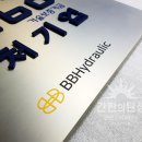 주식회사 뉴메틱 이미지