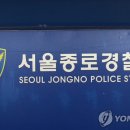 서울종로