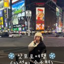 도구로 63 | 삿포로 가성비 숙소 추천｜Quintessa Hotel Sapporo Susukino 63 Relax &amp; Spa 내돈내산 후기