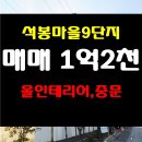 부영나라공인중개사사무소 이미지