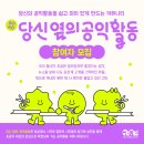 [학습카페]작은도서관운영자 역량강화아카데미 | [몽땅퐁퐁통] 3월 둘째 주 미리보기