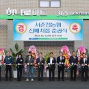 서춘천농업협동조합 농민신문