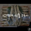 중앙인삼사 - 영주시 소백로 2156 | 상견례 선물 고르기 좋은 대전 중앙인삼사
