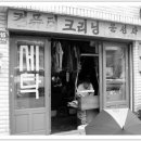 하얀세탁소 이미지