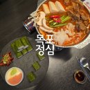 목포주점 | 목포 평화광장 술집 '정심' 한식주점 매콤전골 감태김밥 맛집 후기
