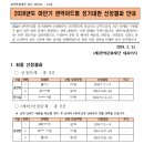 2026 관악아트홀 상주단체 음악극 <악녀+ 메디아에 대한 오해> | 뮤지컬<어른들은 몰라요> 2024년 연말공연 "관악아트홀"
