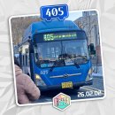 보성여중고입구 버스정류소 | |260202| 405번을 완주하~쇼!쇼!쇼!