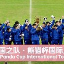 중국에 운 U22 이민성호, 베트남 꺾고 2승1패 판다컵 우승(종합) 이미지