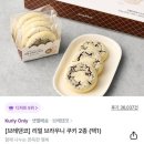 마켓모아모아 - 미추홀구 낙섬동로 135 | 마켓컬리 혜택 이벤트 | 포인트 모아 브레댄코 브라우니쿠키 무료쿠폰 받기, 앱테크 후기