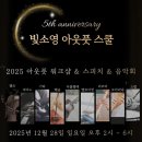 풍암한의원 | 25년 12월 일상 (음식과 사람의 만남.)