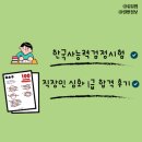 한국사능력검정 기본이론 | 직장인 한국사능력검정시험 75회 심화 1급 후기(공부방법, 교재, 어플 추천!) 광고X