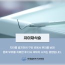 미래플란트치과의원 이미지