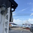 맑은물민박 | 포항 오도리해수욕장 1분컷 오션뷰 감성숙소 ‘고래민박’ 솔직후기
