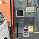남구-135 | 포항 이동 신상 빵맛집 대이135 오픈 내돈내산 후기