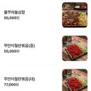 애향로 | 충주쭈꾸미 맛집 매콤한 불향 제대로 느낄 수 있는 진돗가비불쭈꾸미