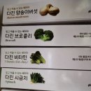 삼남매유통 | 배마마 야채큐브 후기​육아템 삼남매 맘의 손목 보호 6개월 아기때부터 유아식까지 활용한 이유식 큐브