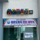 도화지 2 이미지